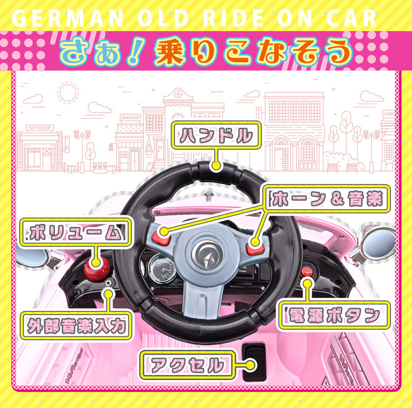 電動乗用ラジコン ドイツオールドタイプ