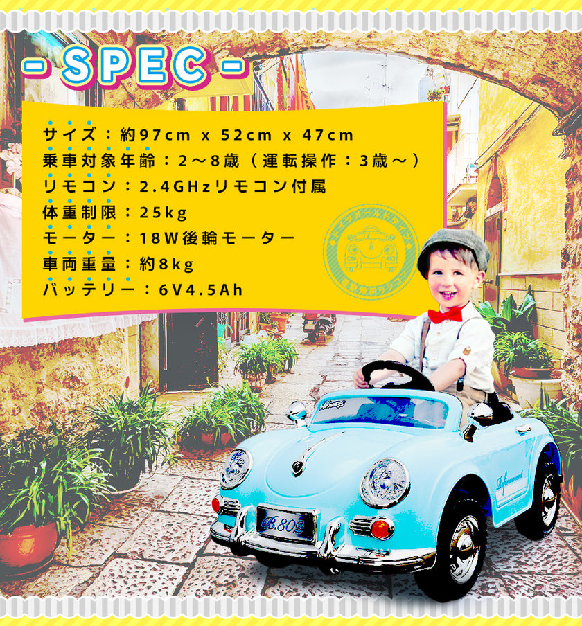 電動乗用ラジコン ドイツオールドタイプ