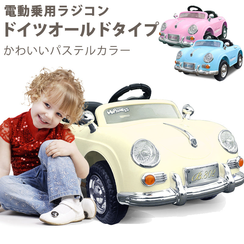 電動乗用ラジコン ドイツオールドタイプ [PB802]