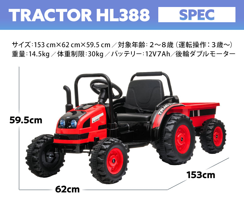 電動乗用ラジコン トラクター