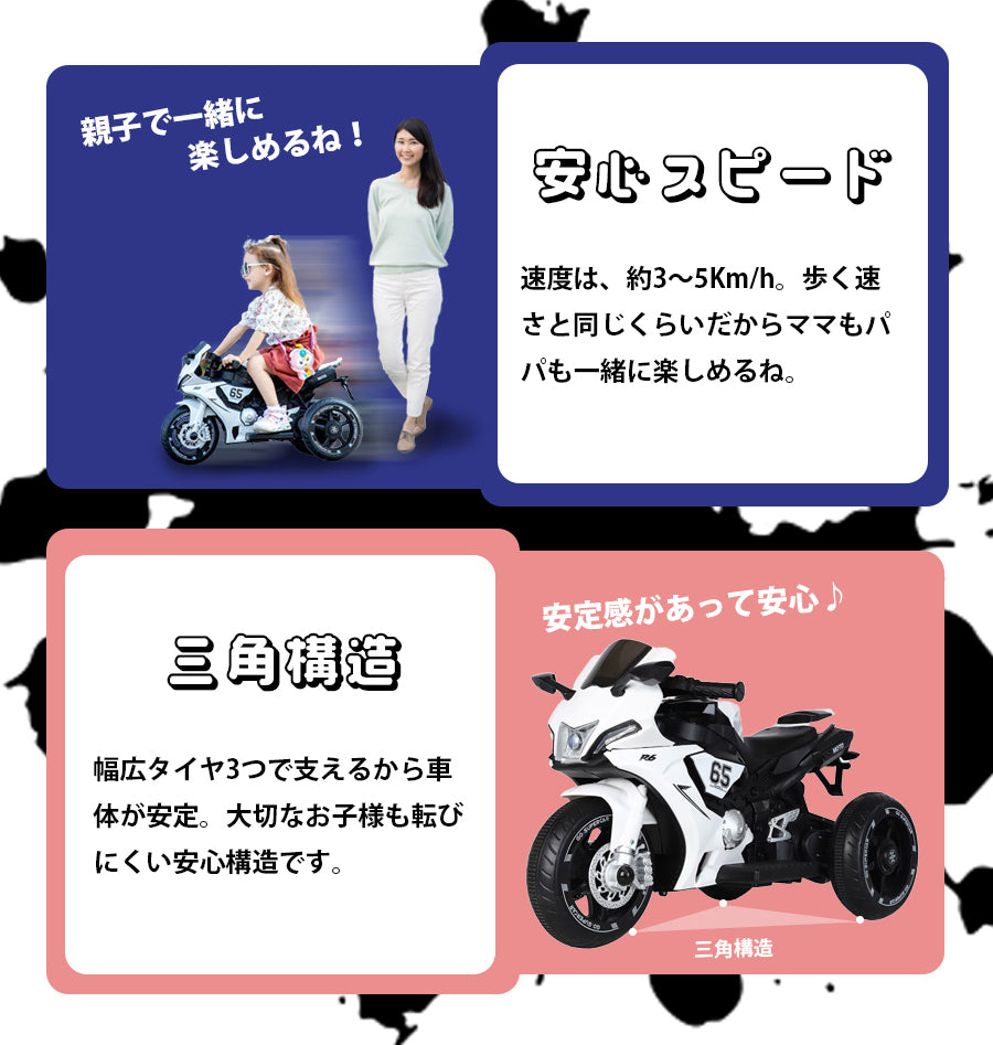 電動乗用玩具 スポーツバイク