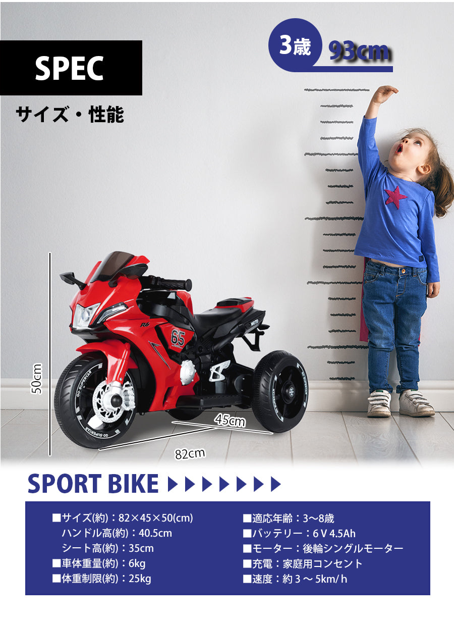 電動乗用玩具 スポーツバイク – AIJYU Shop