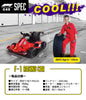 電動乗用玩具 F1レーシングカー [QD-V12]