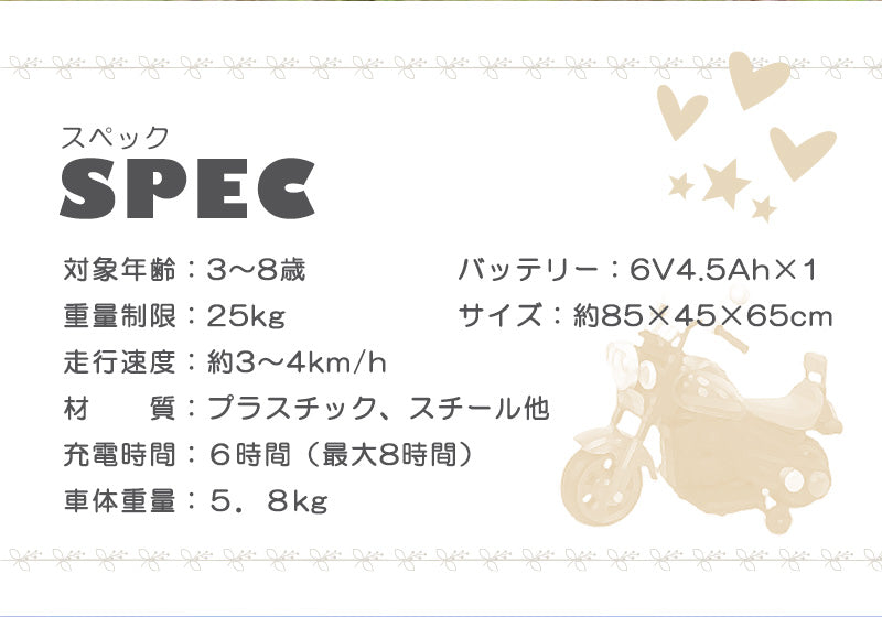 電動乗用玩具 電動3輪バイク