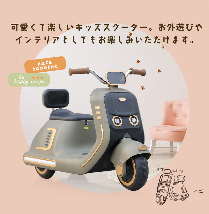 電動乗用玩具 ファンシースクーター