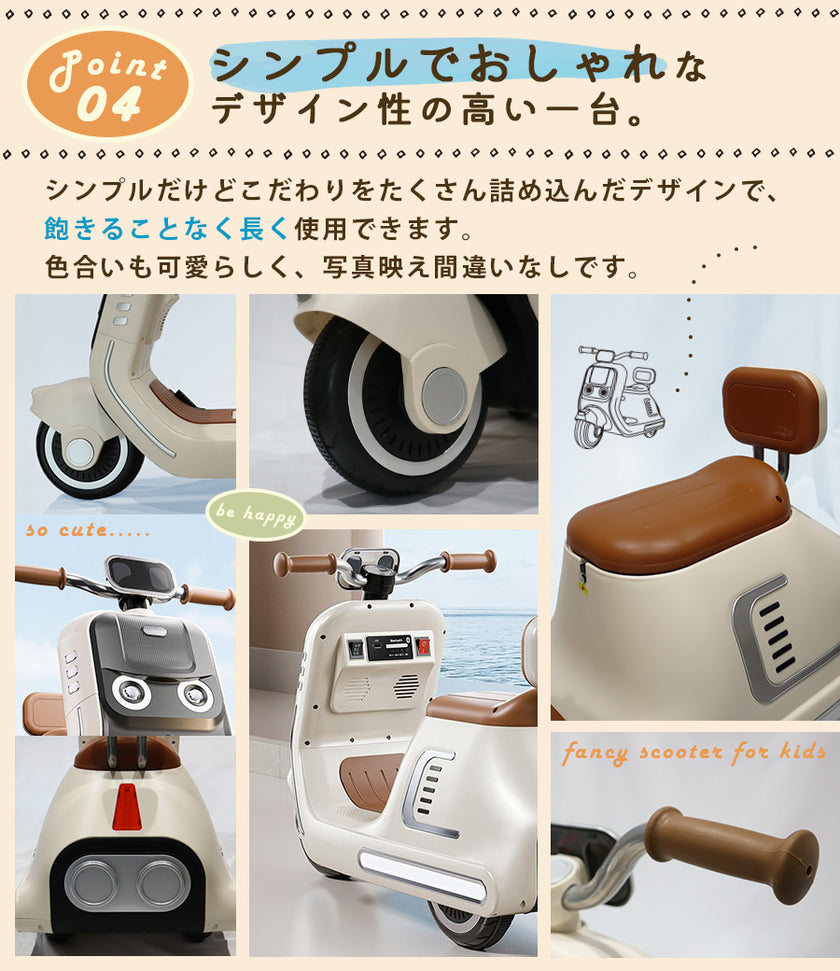 電動乗用玩具 ファンシースクーター