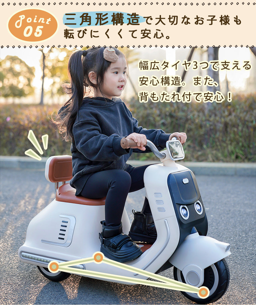 電動乗用玩具 ファンシースクーター