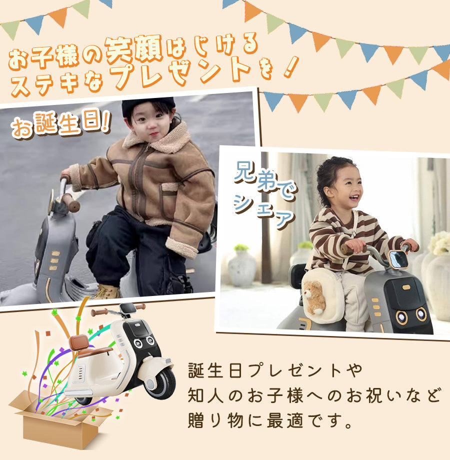 電動乗用玩具 ファンシースクーター