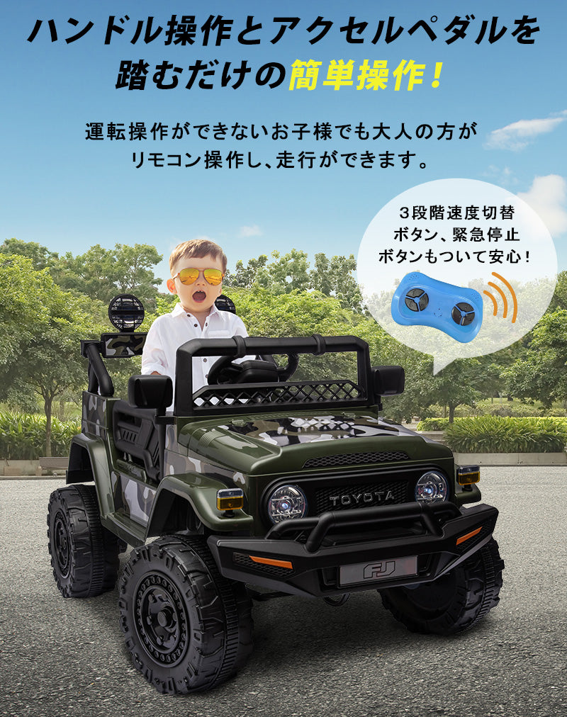 電動乗用ラジコン トヨタ ランドクルーザー FJ40
