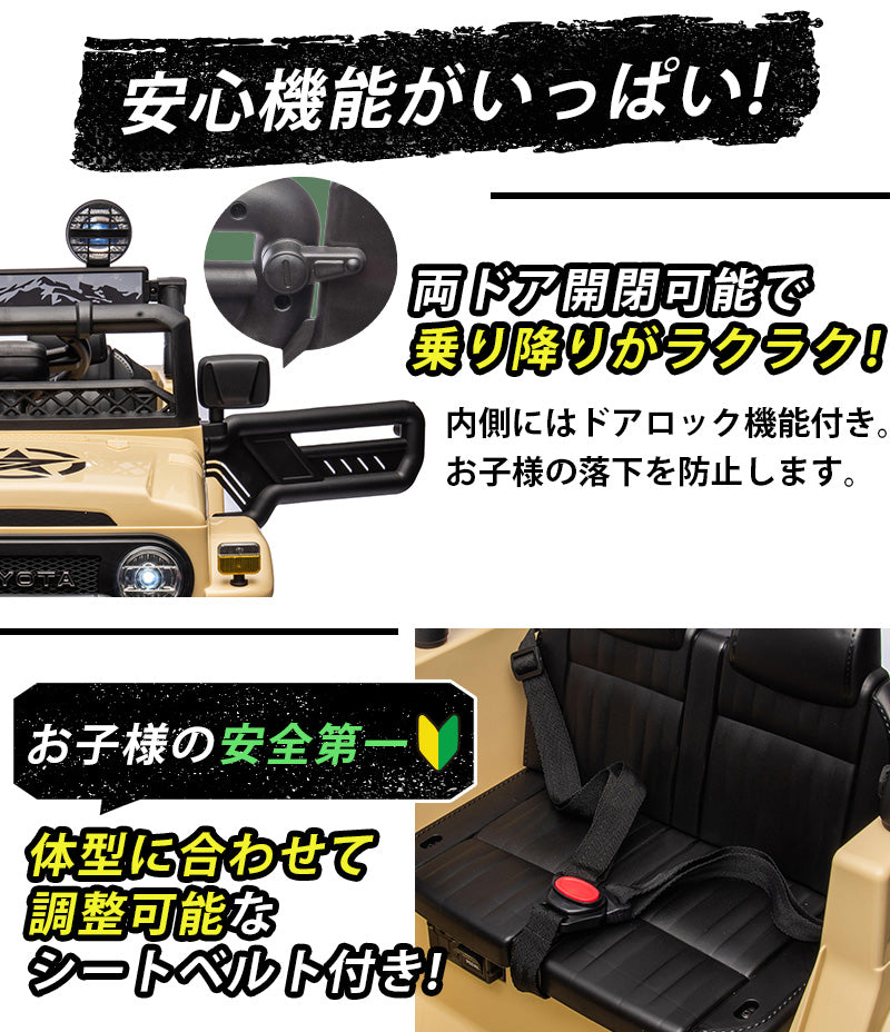 電動乗用ラジコン トヨタ ランドクルーザー FJ40