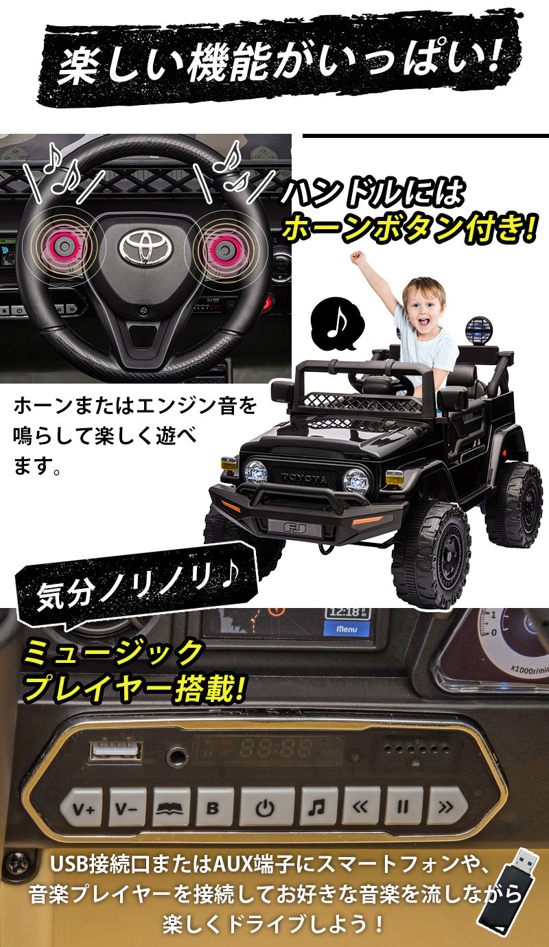 電動乗用ラジコン トヨタ ランドクルーザー FJ40