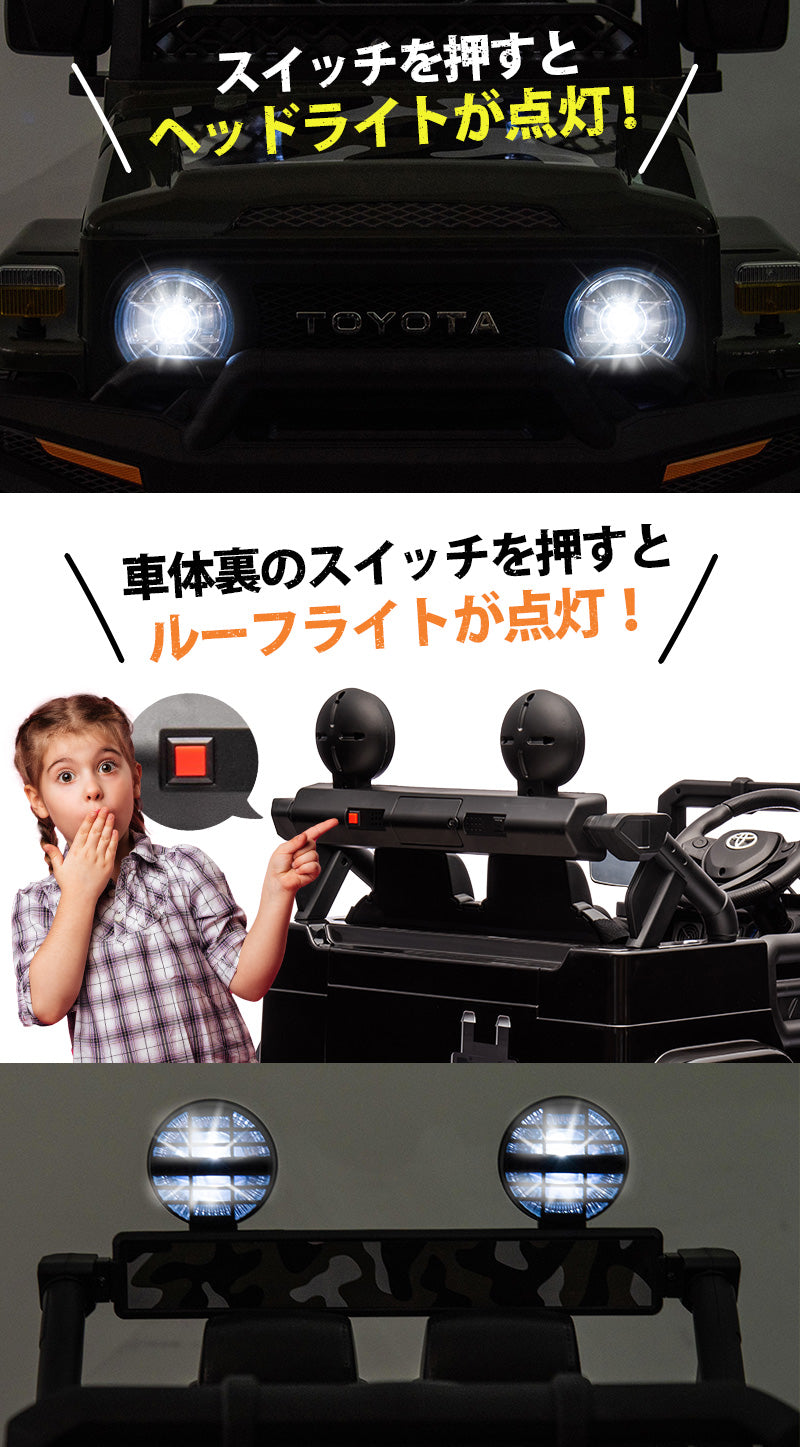 電動乗用ラジコン トヨタ ランドクルーザー FJ40