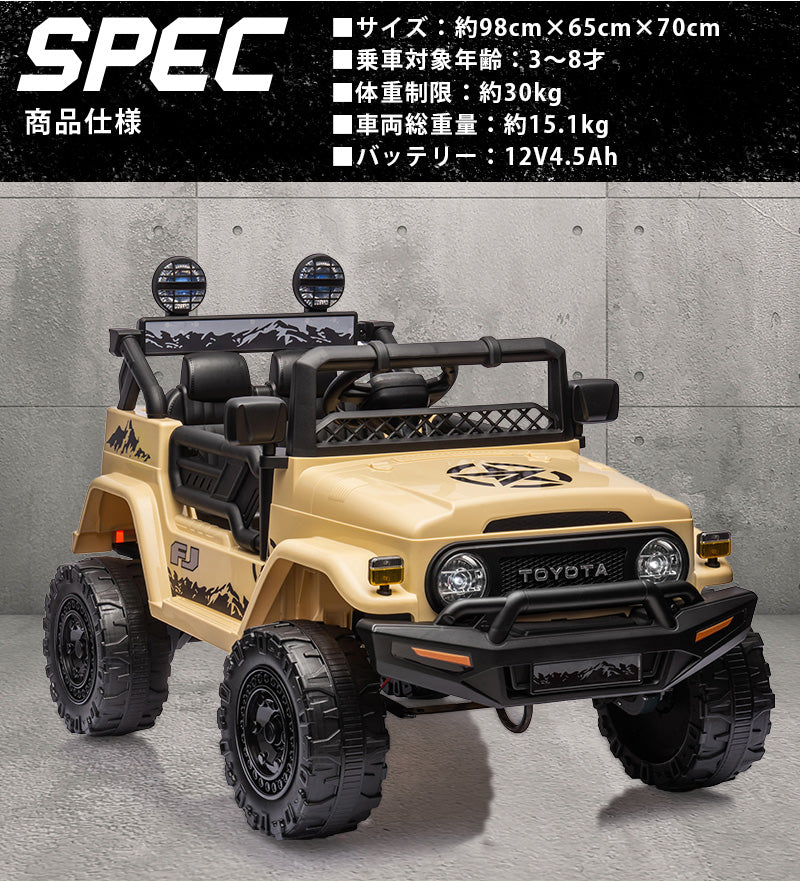 トヨタ　ランドクルーザー　FJ40-V ラジコンカー AIJYU TOYS（アイジュトイズ） 電動乗用ラジコン トヨタ