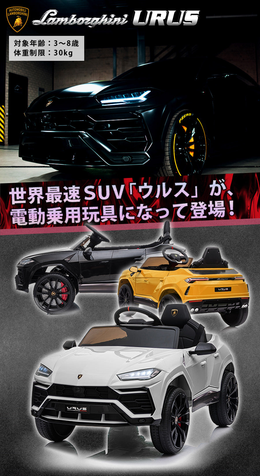 クリスマス価格　電動乗用カー　ウルス 楽天市場】電動乗用ラジコン ランボルギーニ ウルス 乗用玩具 電動乗用
