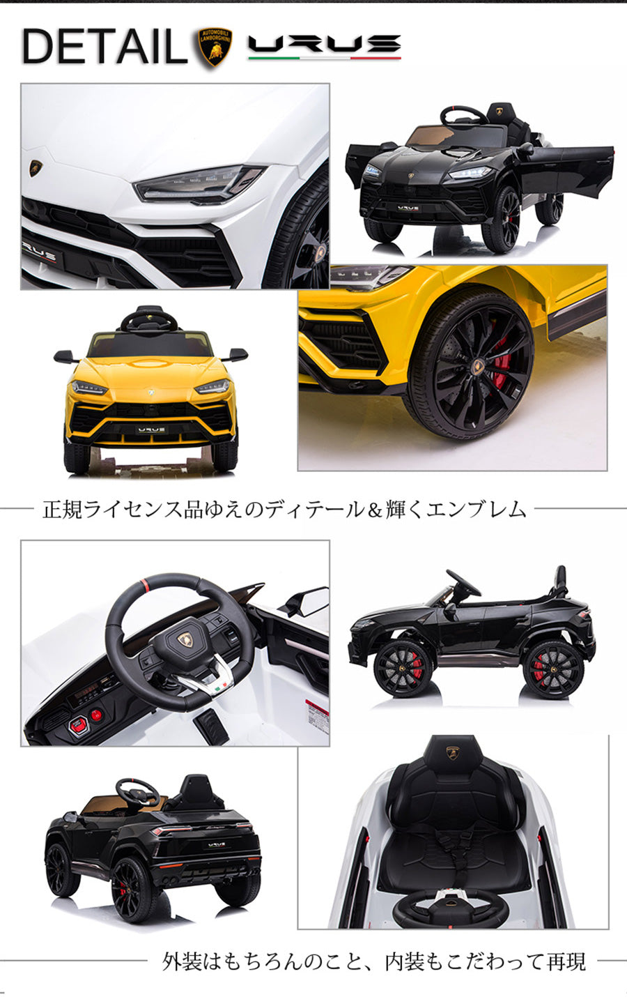 札幌 引き取り ☆ 公式ライセンス品 Lamborghini/ランボルギーニ Urus/ウルス 電動乗用玩具 BDM0923 AIJYU TOYS（アイジュトイズ） 電動乗用ラジコン ランボルギーニ