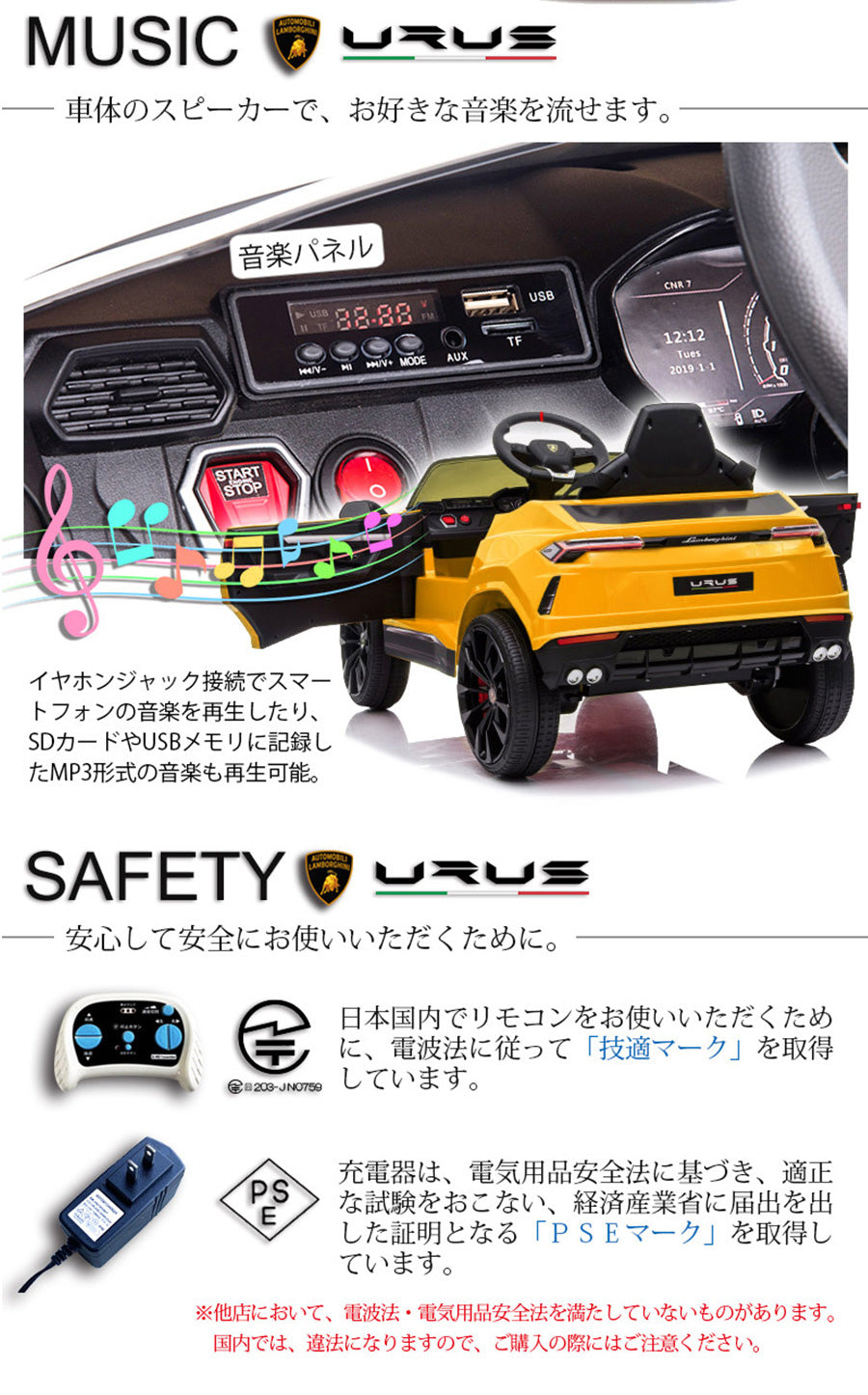 電動乗用カー玩具 ランボルギーニ ウルス URUS BDM0923 AIJYU TOYS（アイジュトイズ） 電動乗用ラジコン 電動乗用カー