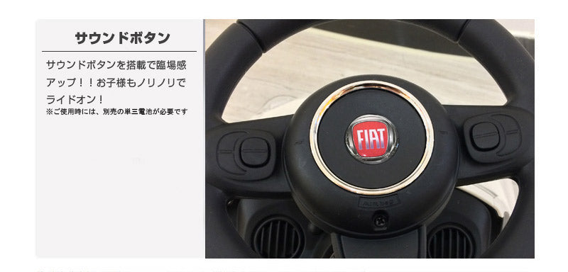足けり乗用玩具 フィアット500 ミニ