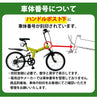 20インチ折りたたみ自転車 [AJ-01] フルサスペンション