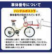 26インチ折りたたみ自転車[TS26np] ノーパンクタイヤ