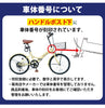 20インチ折りたたみ自転車 [EB-020np] ノーパンクタイヤ