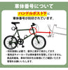 20インチミニベロバイク [EB100] 軽量 コンパクト