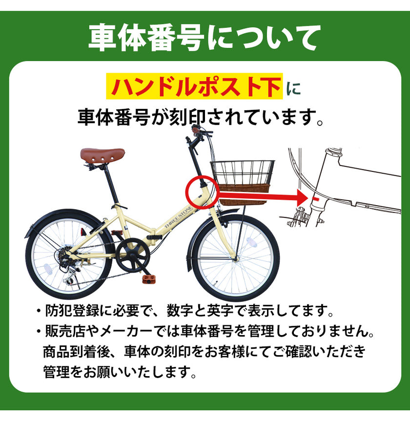 20インチ折りたたみ自転車 [TS-20]