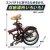 16インチ折りたたみ自転車 [SK-16] 軽量 コンパクト