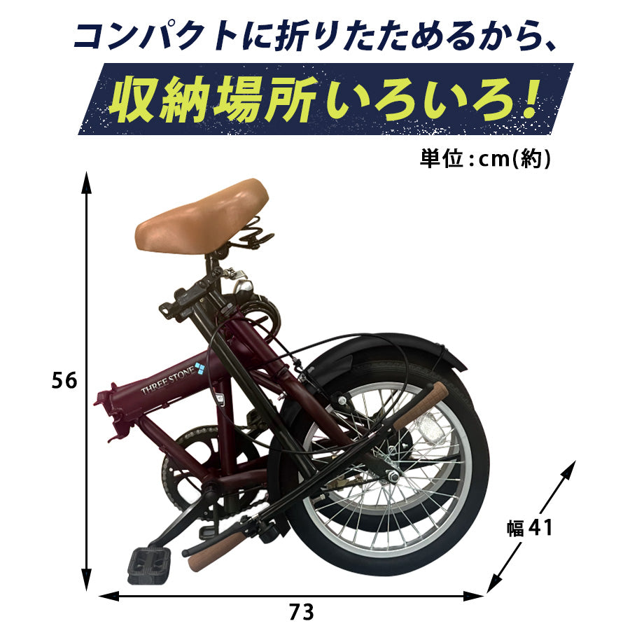 16インチ折りたたみ自転車 [SK-16] 軽量 コンパクト – AIJYU Shop