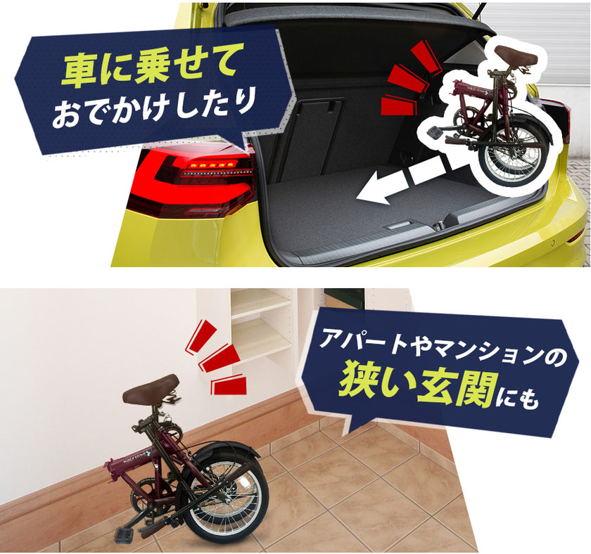 16インチ折りたたみ自転車 [SK-16] 軽量 コンパクト