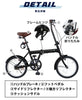 16インチ折りたたみ自転車 [SK-16] 軽量 コンパクト