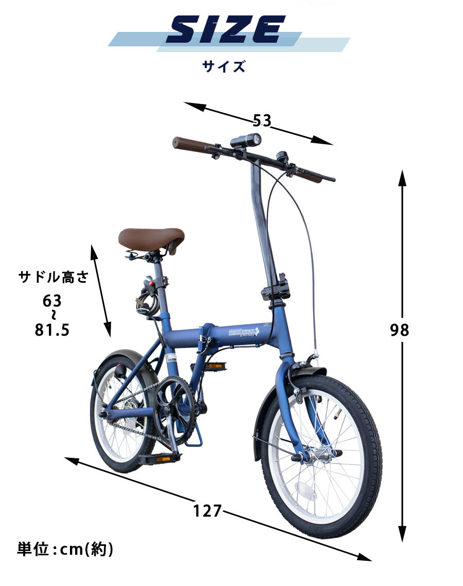 16インチ折りたたみ自転車 [SK-16] 軽量 コンパクト