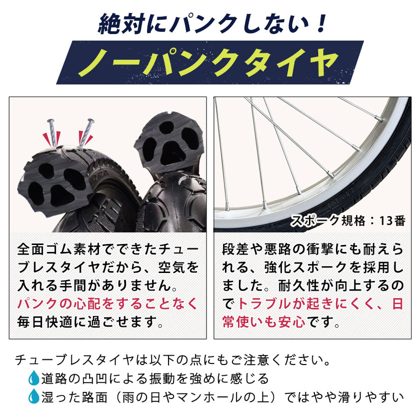 16インチ折りたたみ自転車[SK-16np] ノーパンクタイヤ
