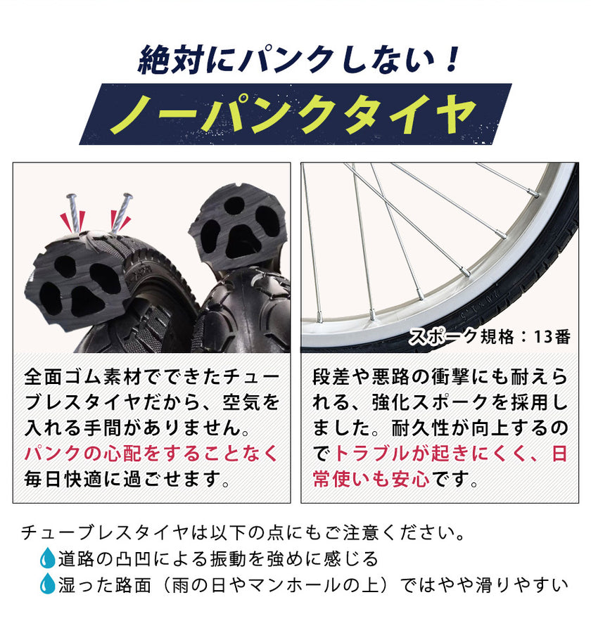 16インチ折りたたみ自転車[SK-16np] ノーパンクタイヤ