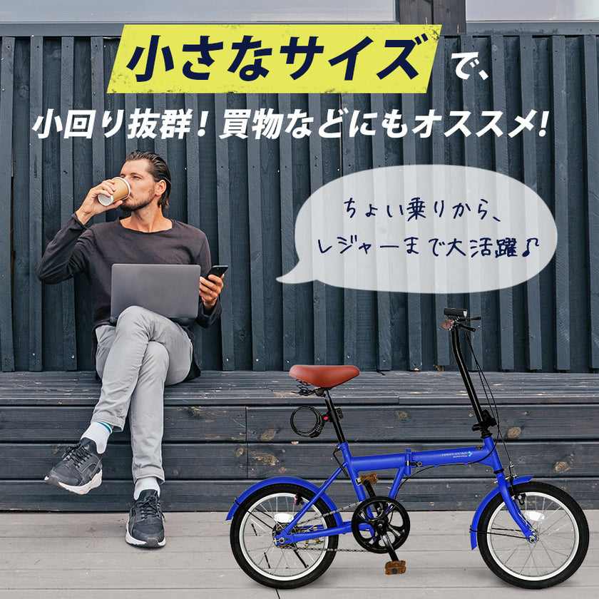 16インチ折りたたみ自転車[SK-16np] ノーパンクタイヤ