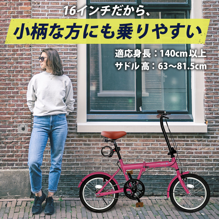 16インチ折りたたみ自転車[SK-16np] ノーパンクタイヤ
