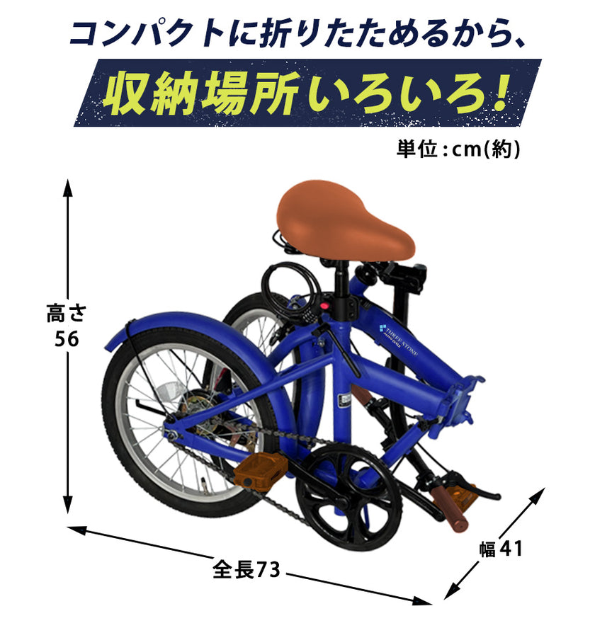 16インチ折りたたみ自転車[SK-16np] ノーパンクタイヤ