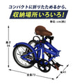 16インチ折りたたみ自転車[SK-16np] ノーパンクタイヤ