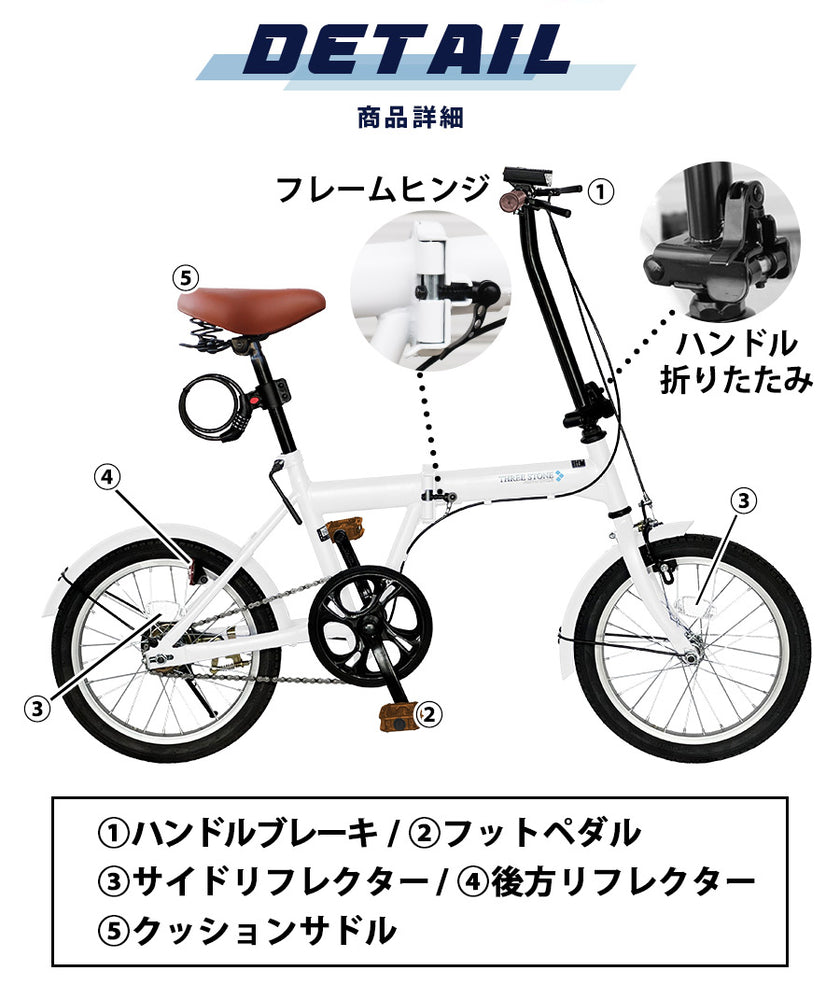 16インチ折りたたみ自転車[SK-16np] ノーパンクタイヤ