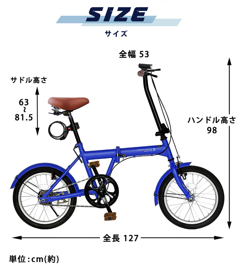 16インチ折りたたみ自転車[SK-16np] ノーパンクタイヤ