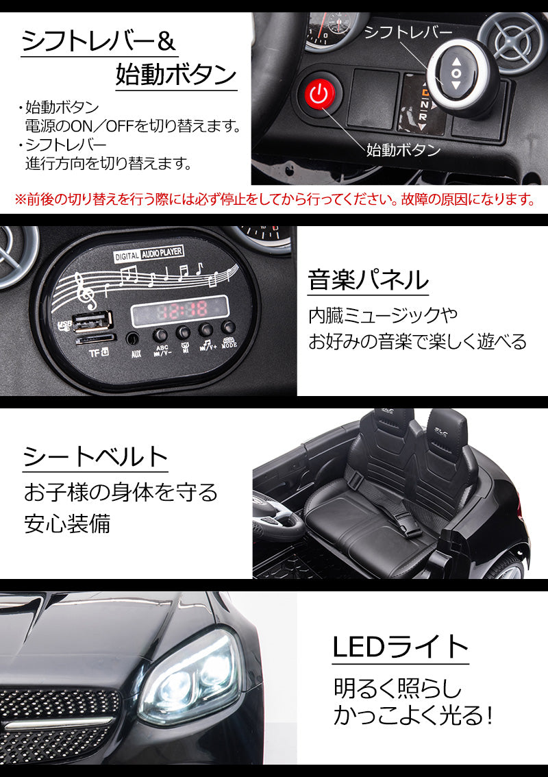 乗用ラジコン　ベンツ　SLC　白　完成車で発送　乗用玩具　おもちゃ 楽天市場】電動乗用ラジコン 乗用玩具 新型 ベンツ SLC ラジコン
