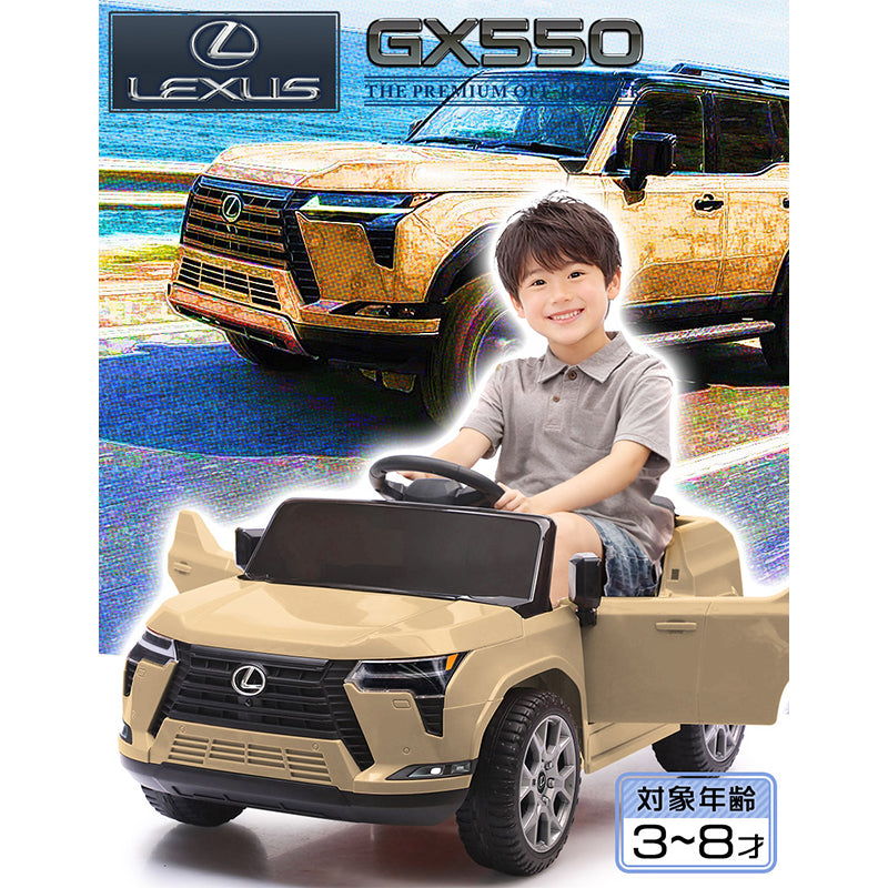 電動乗用ラジコン レクサス GX550 1人乗り