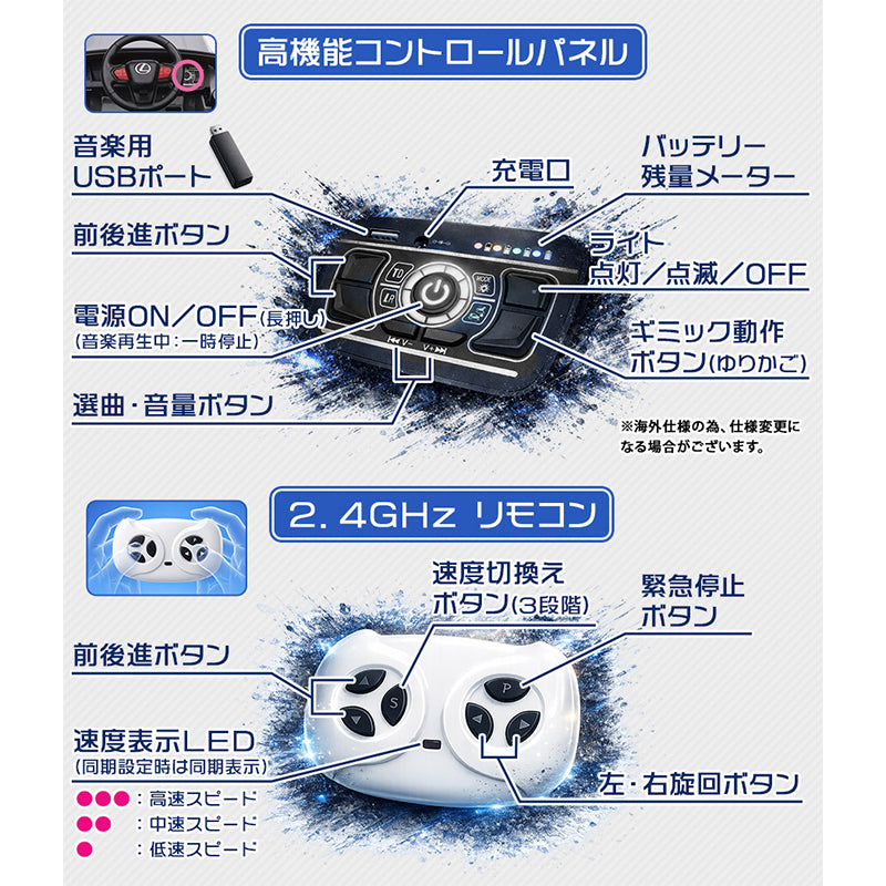 電動乗用ラジコン レクサス GX550 1人乗り