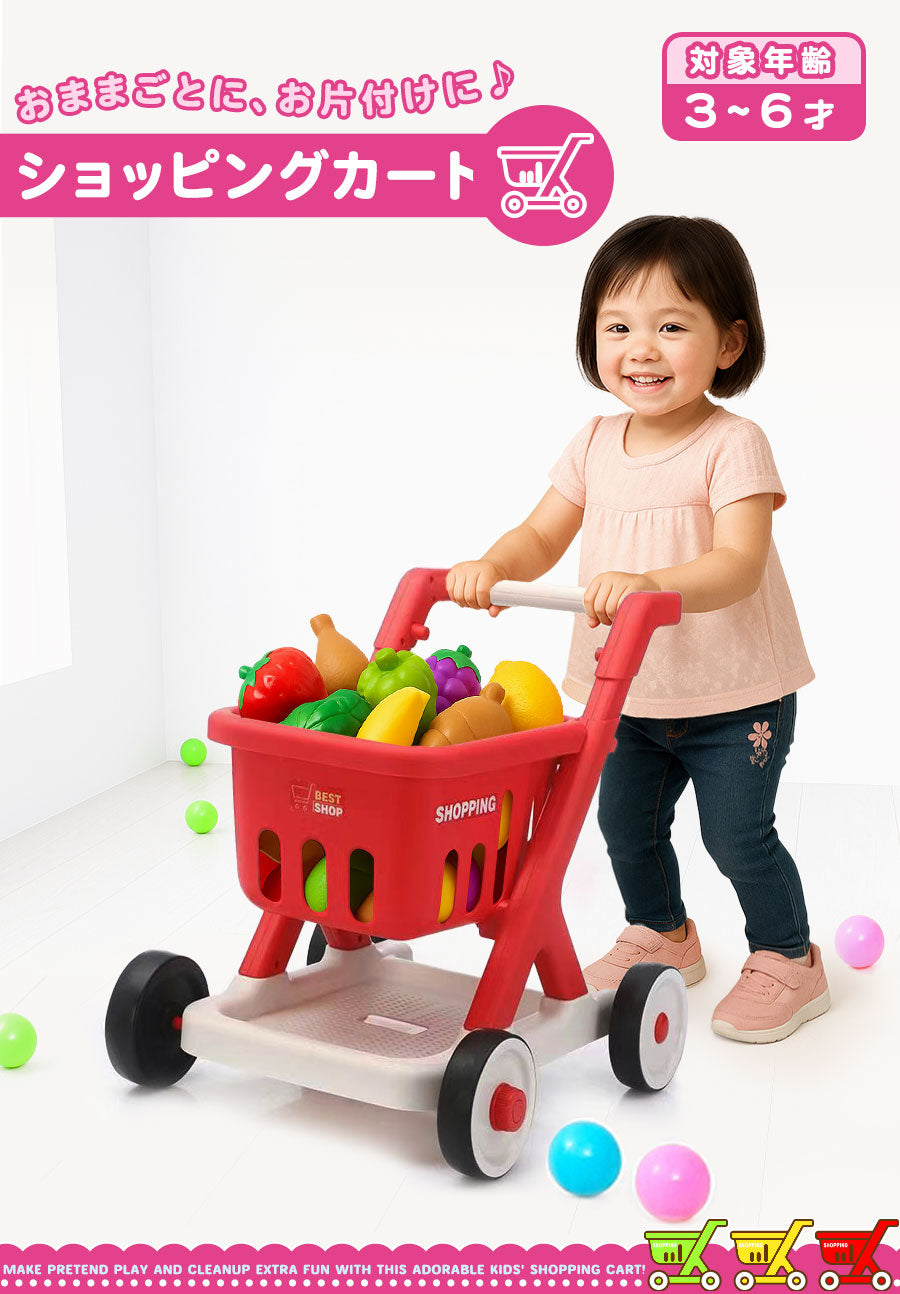 手押し玩具 ショッピングカート