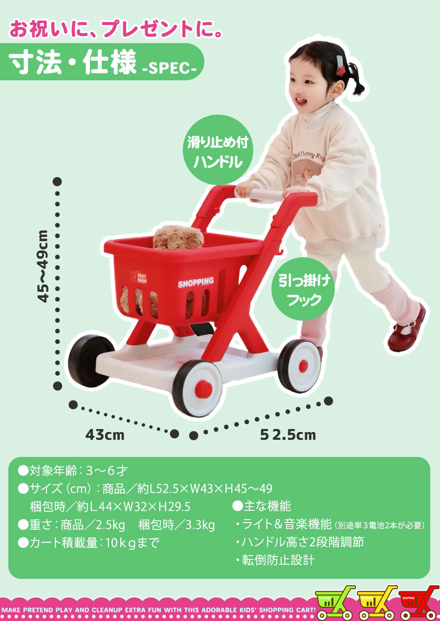 手押し玩具 ショッピングカート