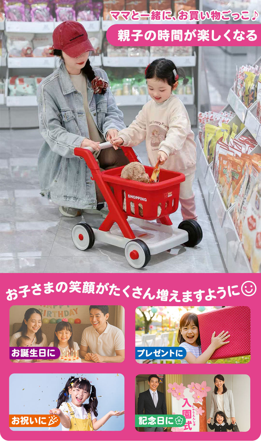 手押し玩具 ショッピングカート