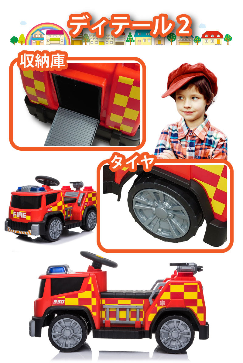 電動乗用玩具 消防車 – AIJYU Shop