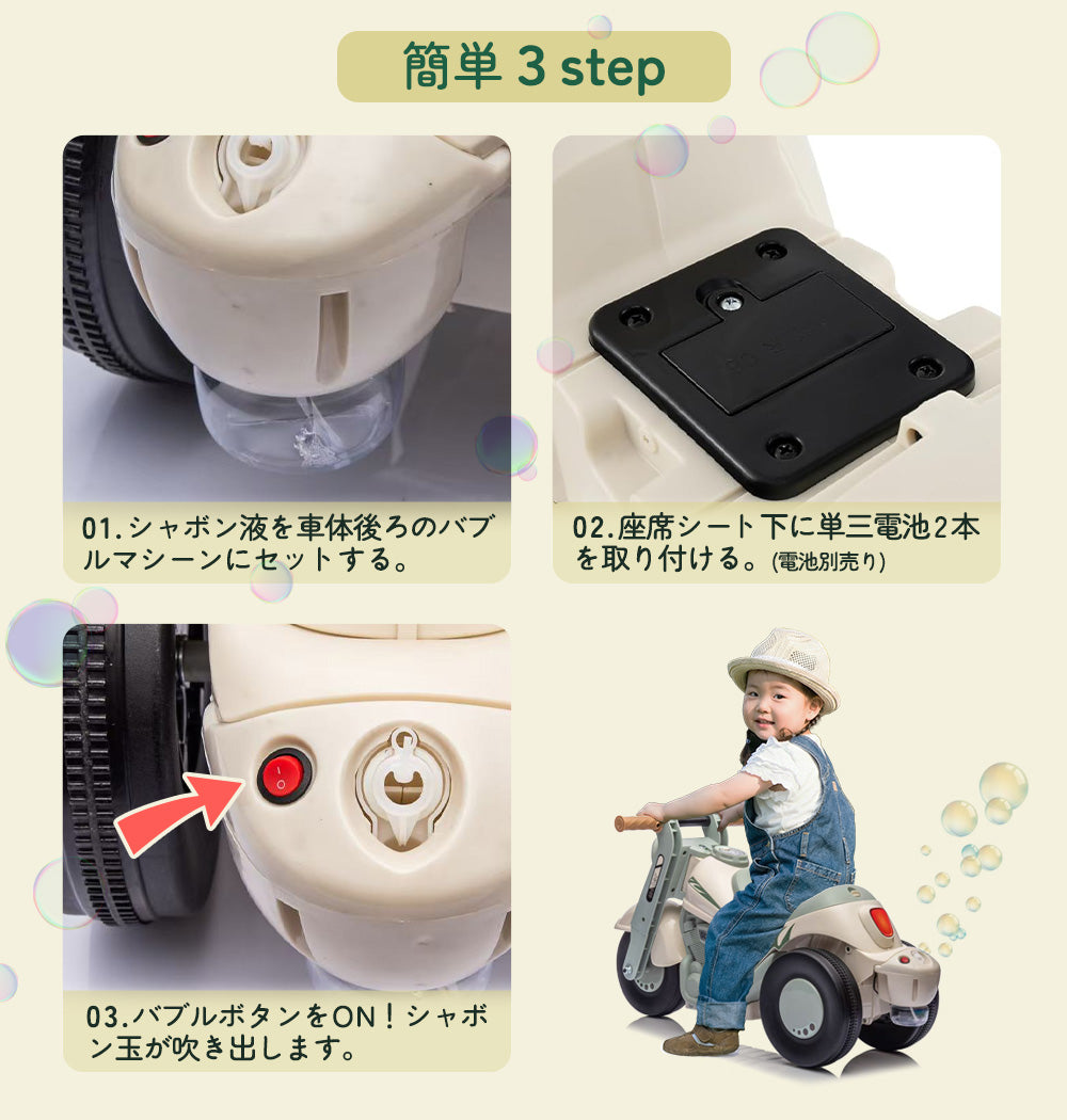 足けり乗用玩具 バブルバイク