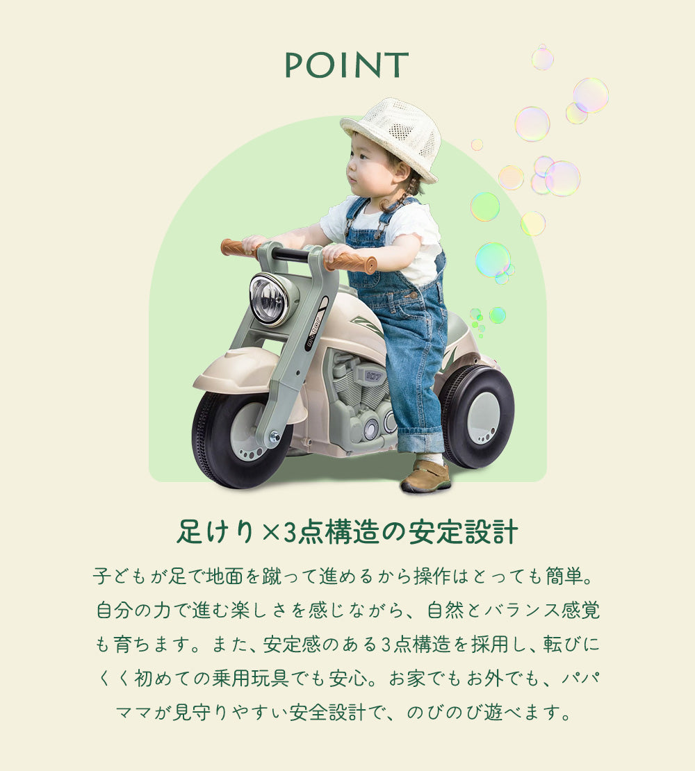 足けり乗用玩具 バブルバイク