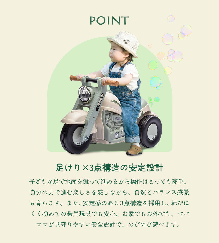 足けり乗用玩具 バブルバイク