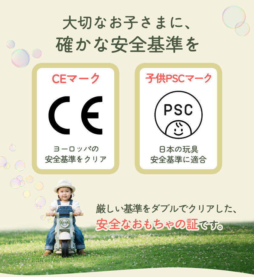 足けり乗用玩具 バブルバイク